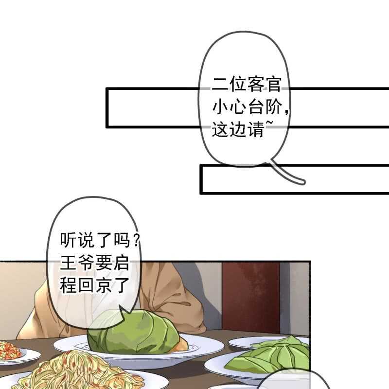 第182话 这是朕的天下！(1/2)-第186话