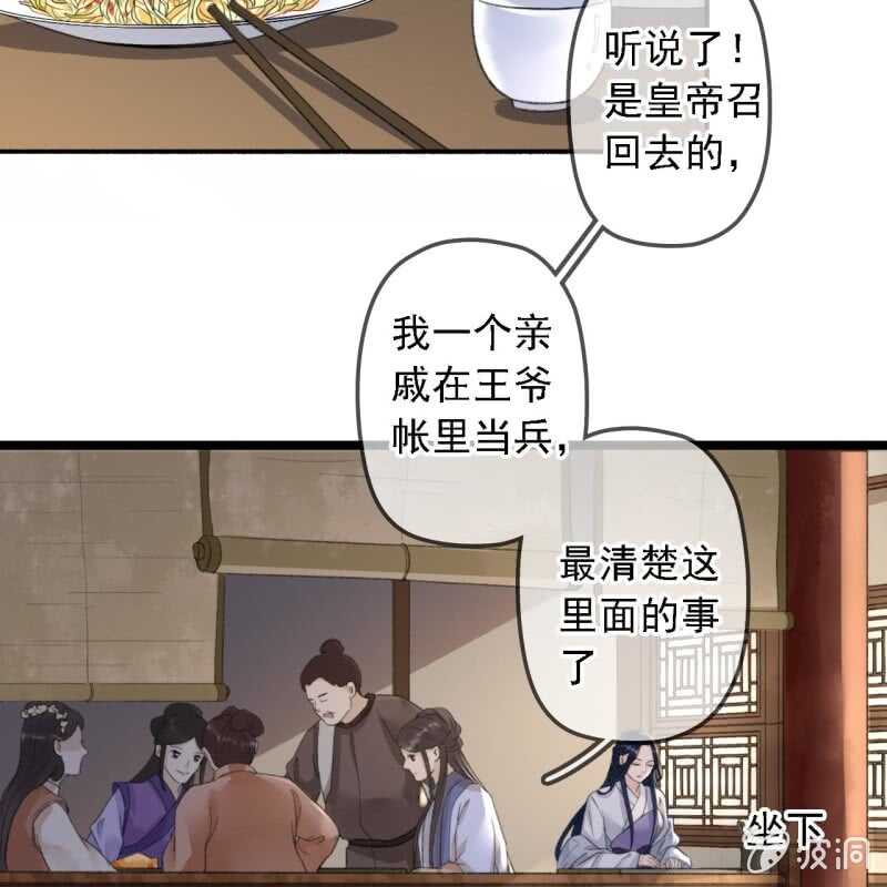 第182话 这是朕的天下！(1/2)-第186话