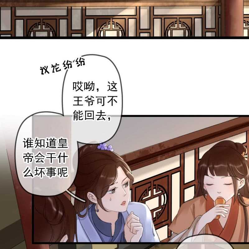 第182话 这是朕的天下！(1/2)-第186话