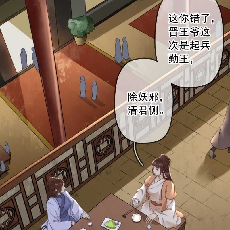 第182话 这是朕的天下！(1/2)-第186话