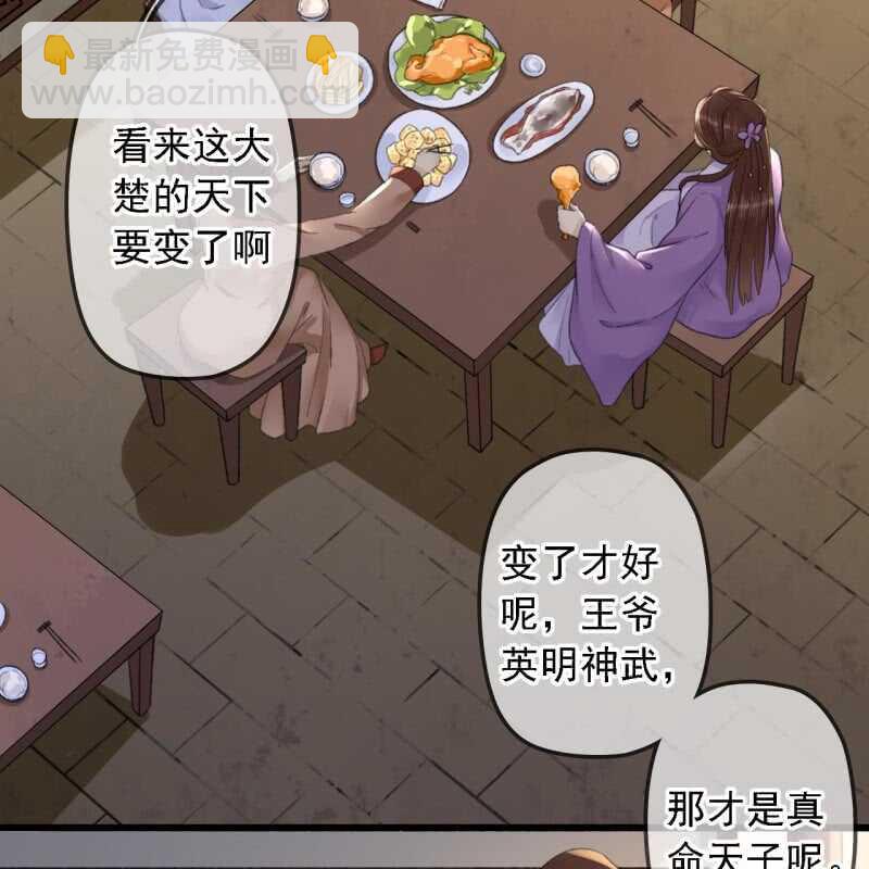 第182话 这是朕的天下！(1/2)-第186话