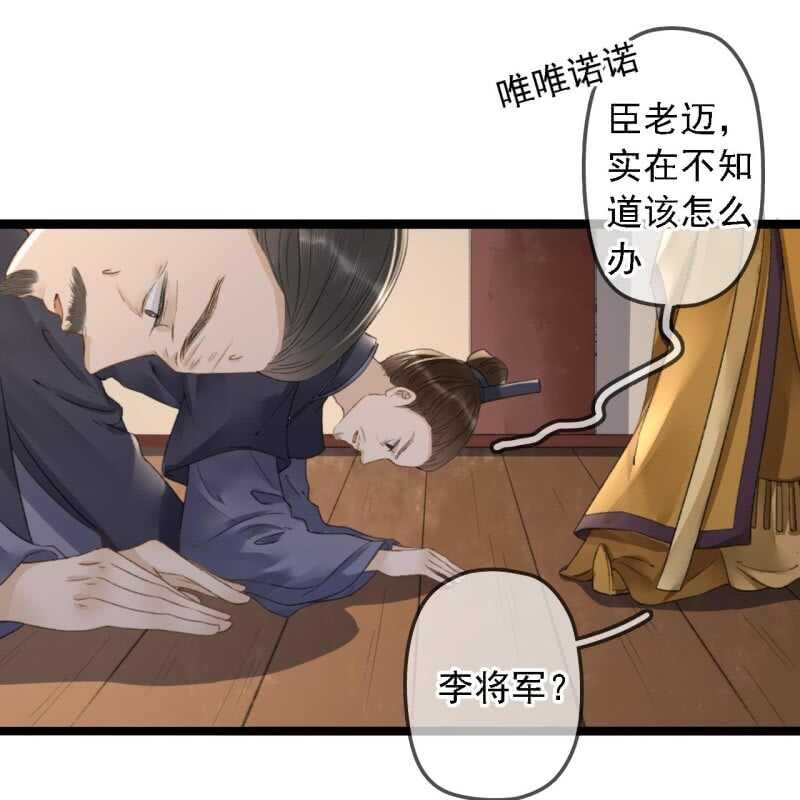 第182话 这是朕的天下！(1/2)-第186话
