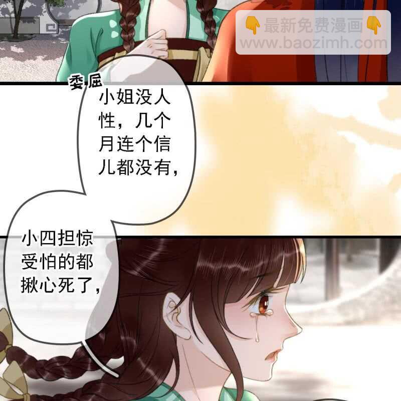 第184话 姐妹相见(1/2)-第188话
