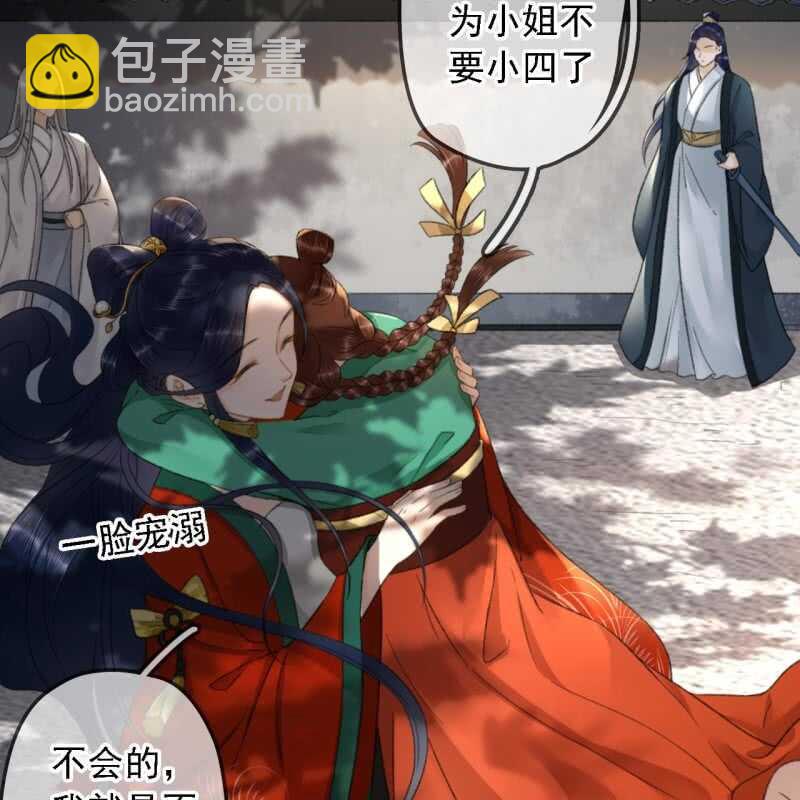 第184话 姐妹相见(1/2)-第188话