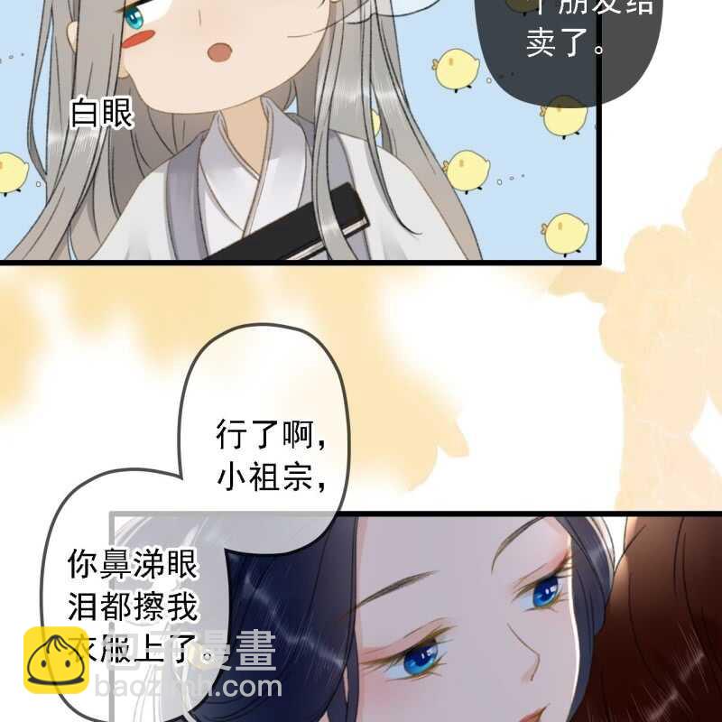 第184话 姐妹相见(1/2)-第188话