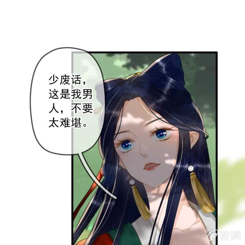 第186话 给我男人留点面子-第190话