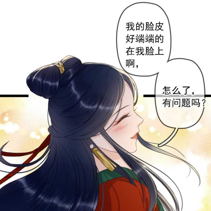 第186话 给我男人留点面子-第190话