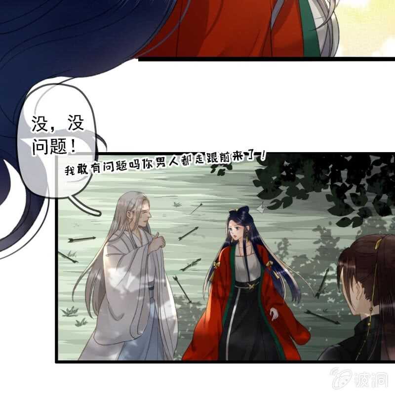 第186话 给我男人留点面子-第190话
