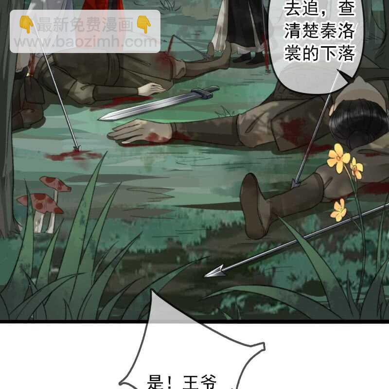 第186话 给我男人留点面子-第190话