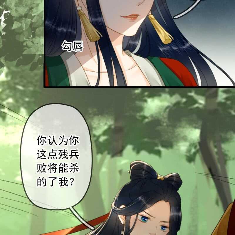第186话 给我男人留点面子-第190话