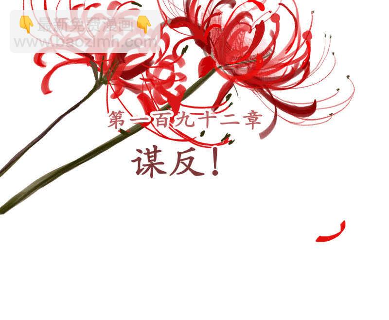 第192话 谋反！(1/2)-第196话