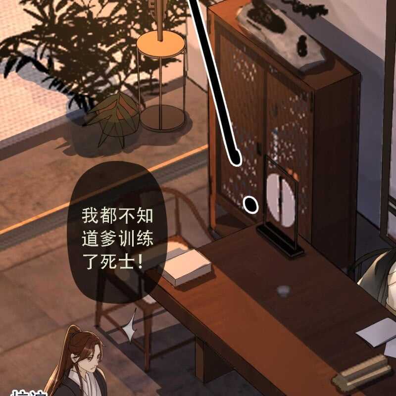 第192话 谋反！(1/2)-第196话