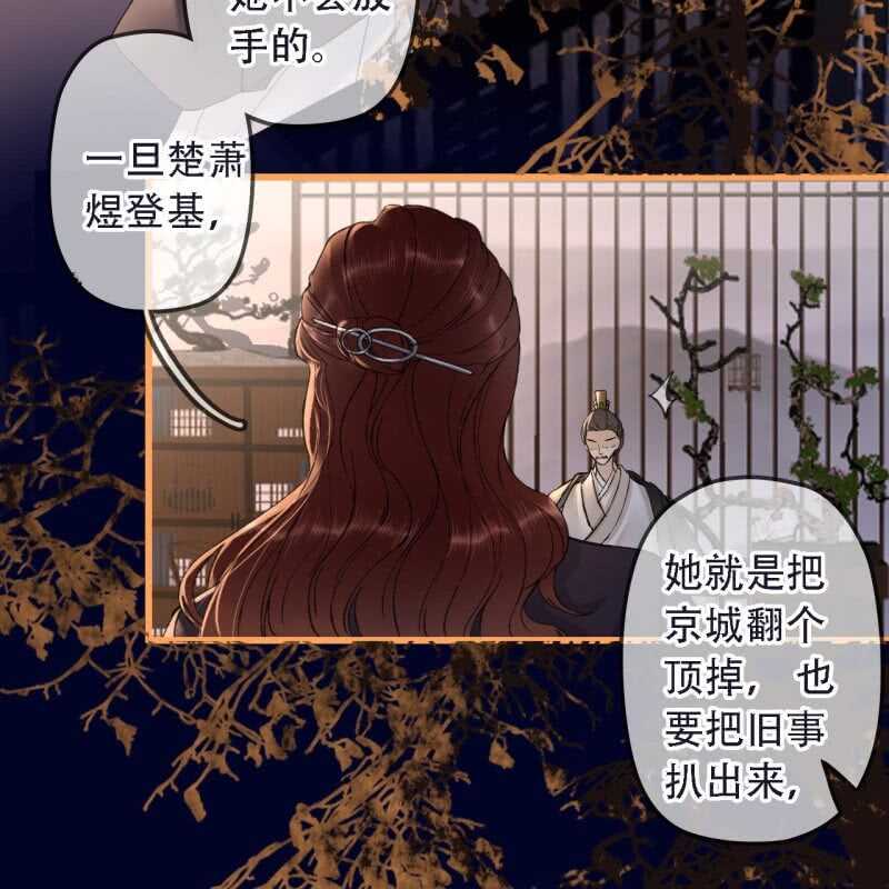 第192话 谋反！(1/2)-第196话