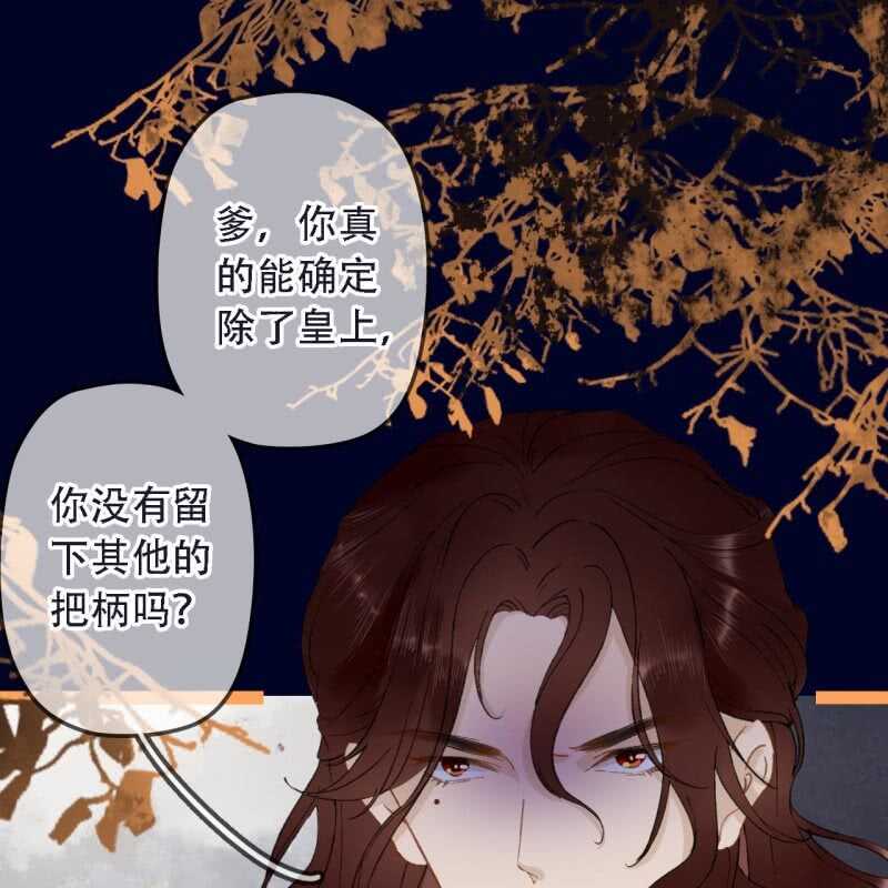第192话 谋反！(1/2)-第196话