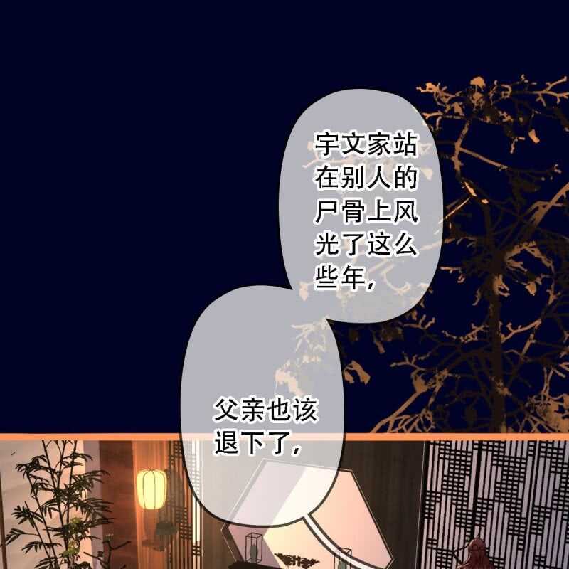 第192话 谋反！(1/2)-第196话