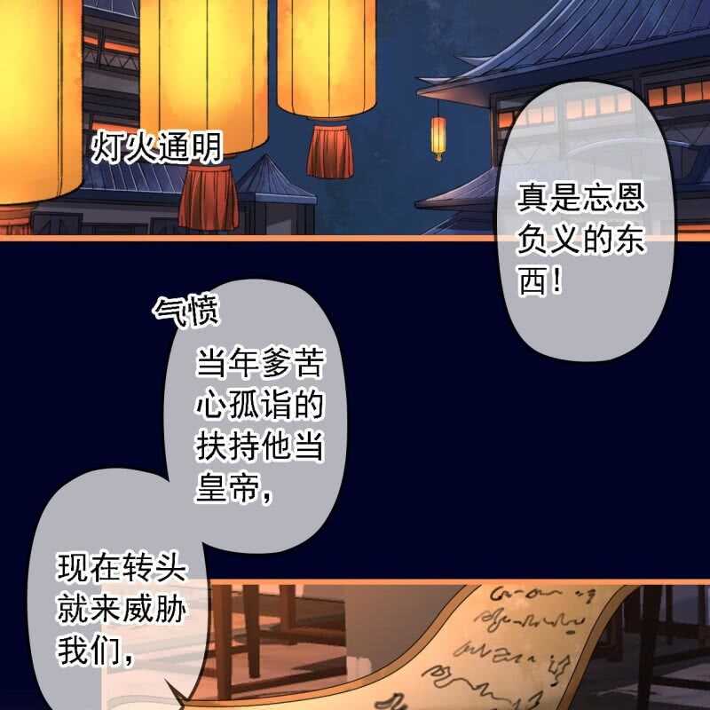 第192话 谋反！(1/2)-第196话