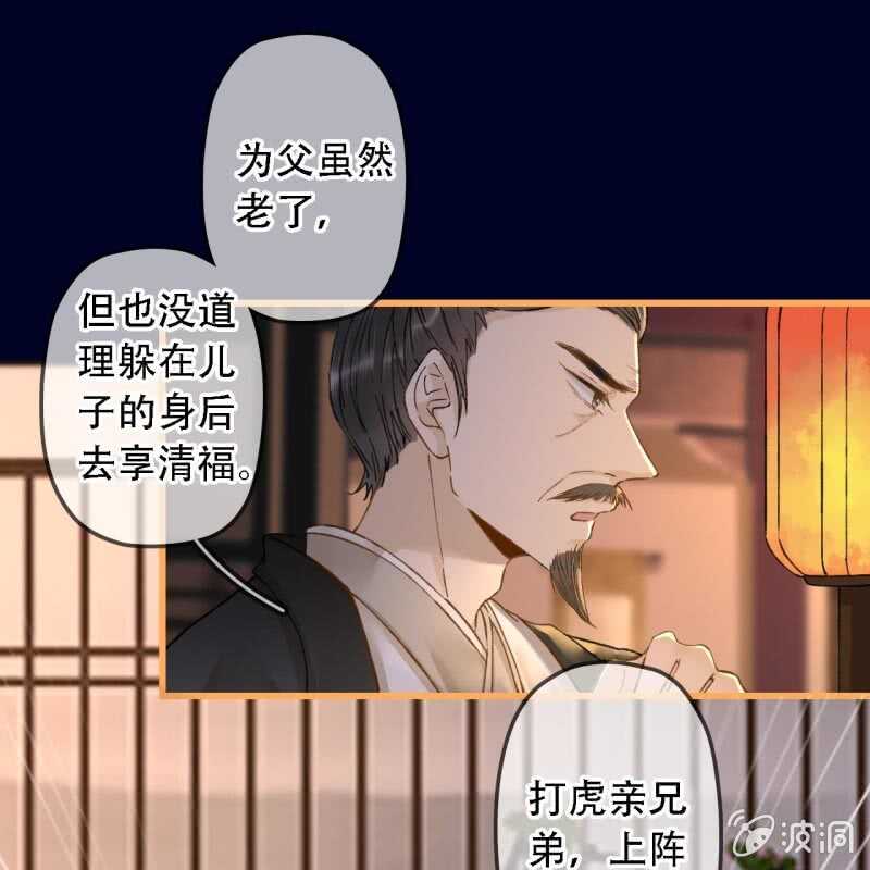 第192话 谋反！(1/2)-第196话