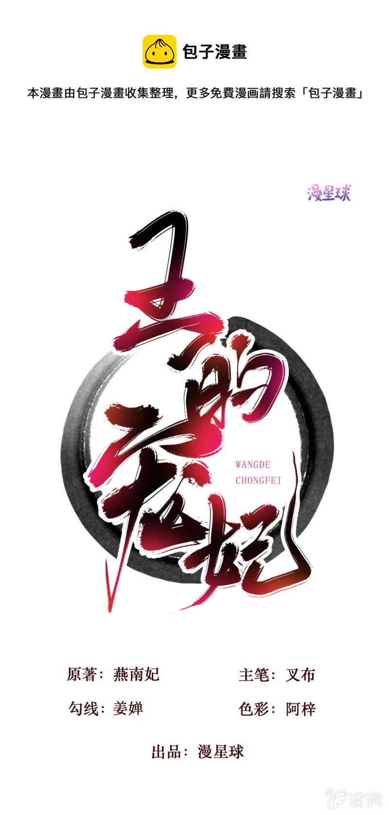 第196话 天下要易主了(1/2)-第200话