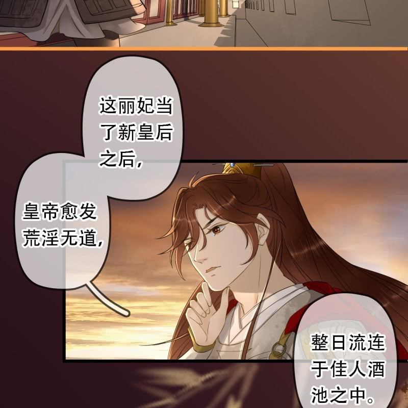 第196话 天下要易主了(1/2)-第200话