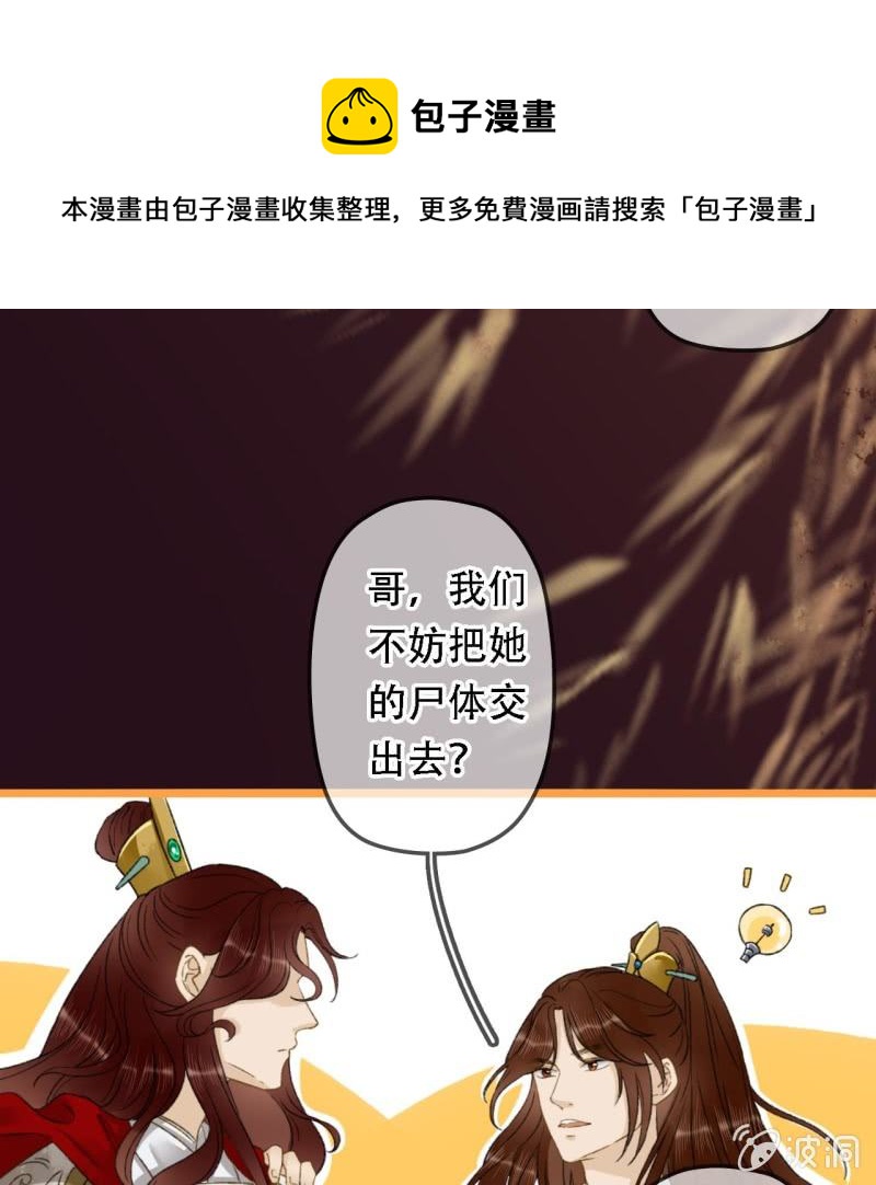 第196话 天下要易主了(1/2)-第200话