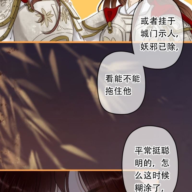 第196话 天下要易主了(1/2)-第200话