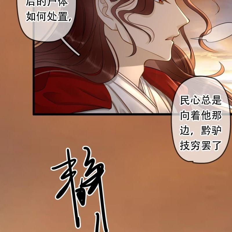 第196话 天下要易主了(1/2)-第200话