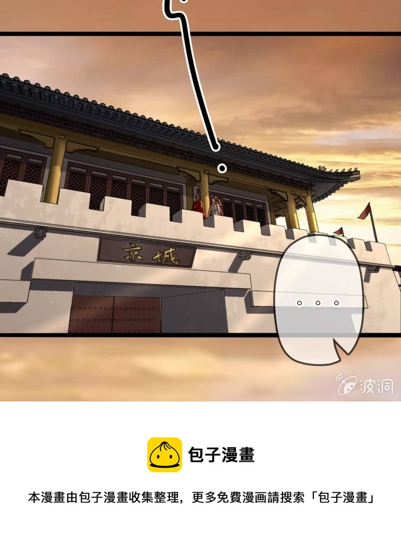 第196话 天下要易主了(1/2)-第200话