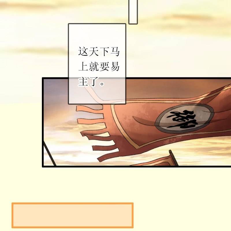 第196话 天下要易主了(1/2)-第200话