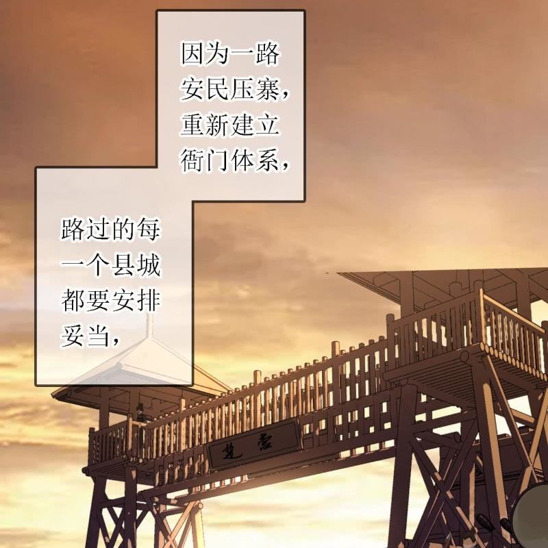 第196话 天下要易主了(1/2)-第200话