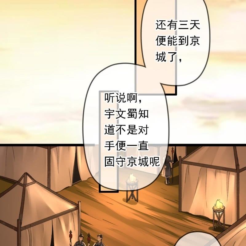 第196话 天下要易主了(1/2)-第200话