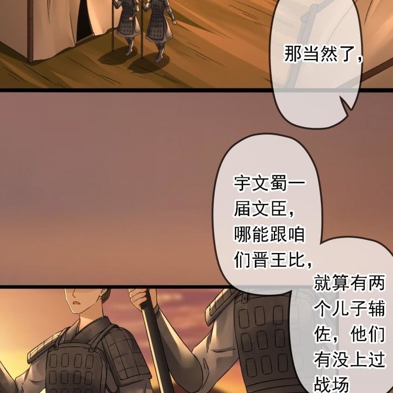 第196话 天下要易主了(1/2)-第200话