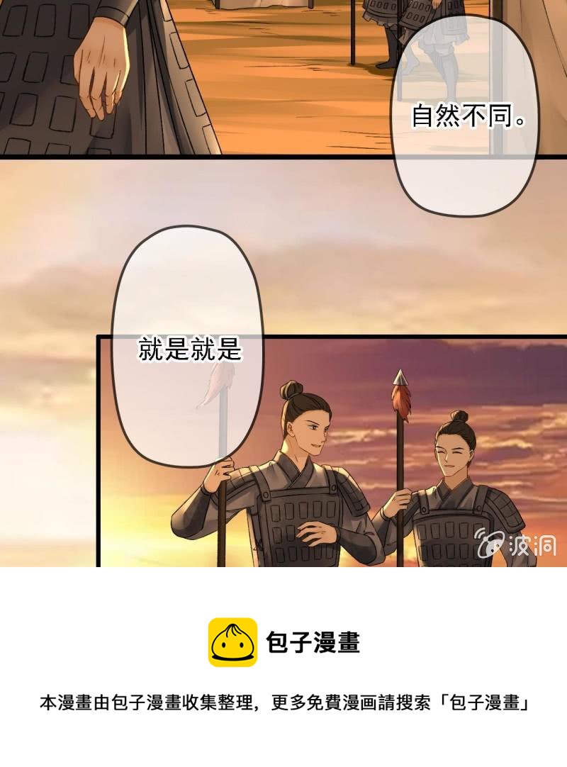 第196话 天下要易主了(1/2)-第200话