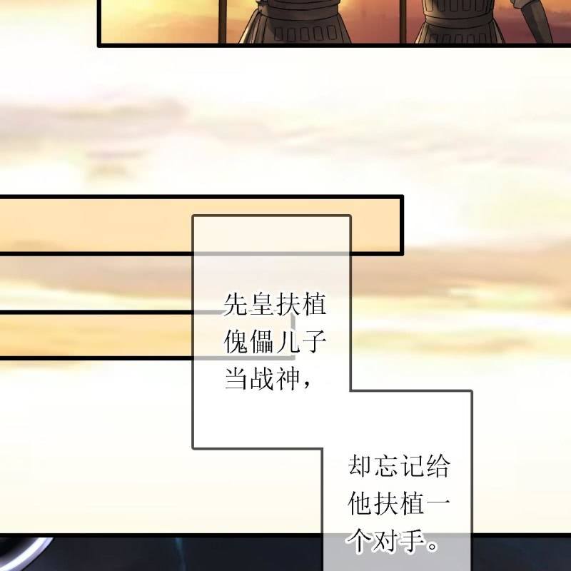 第196话 天下要易主了(1/2)-第200话