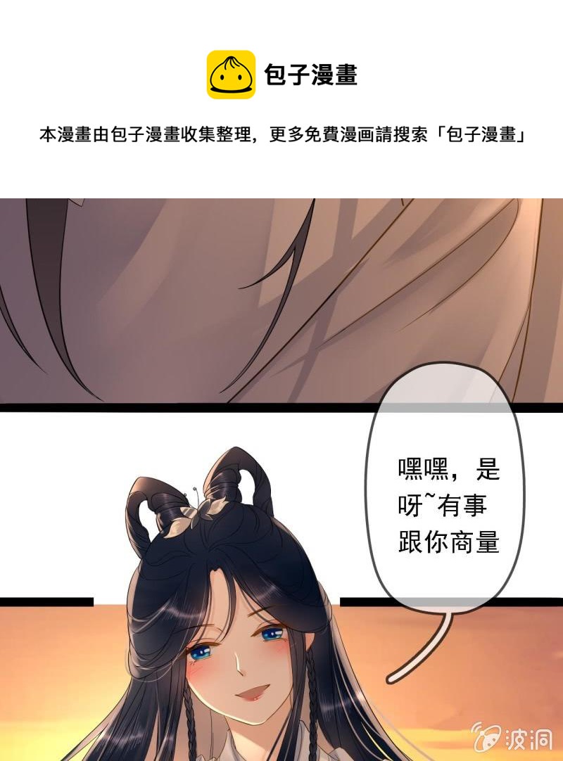 第196话 天下要易主了(1/2)-第200话