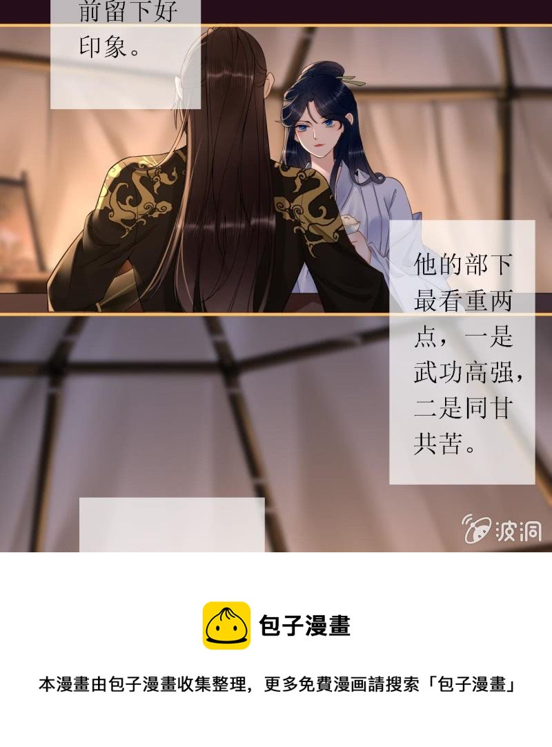 第196话 天下要易主了(1/2)-第200话