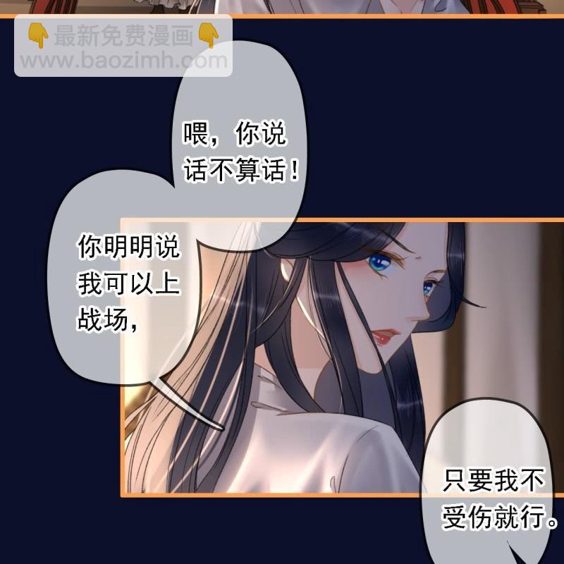 第198话 你说话不算话！(1/2)-第202话