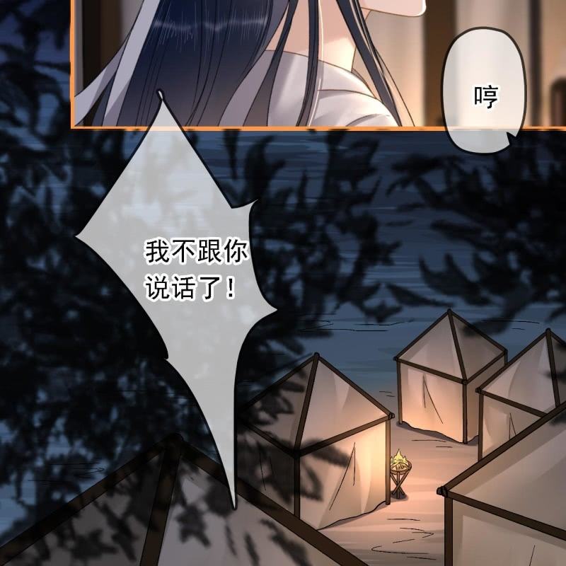 第198话 你说话不算话！(1/2)-第202话