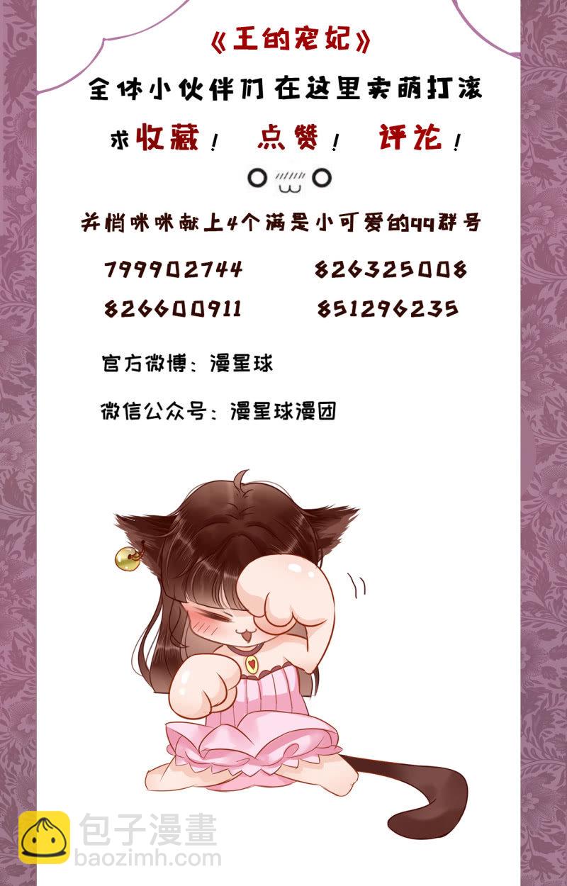 第198话 你说话不算话！(1/2)-第202话