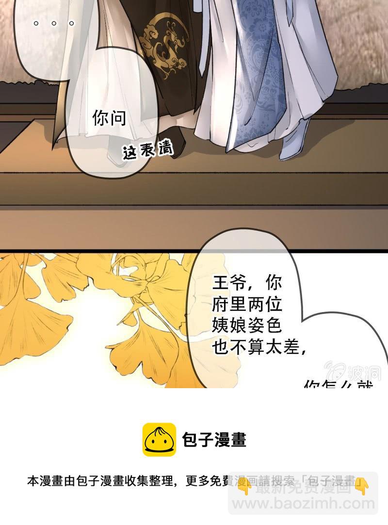 第200话 你还想试试别的男人？(1/2)-第204话