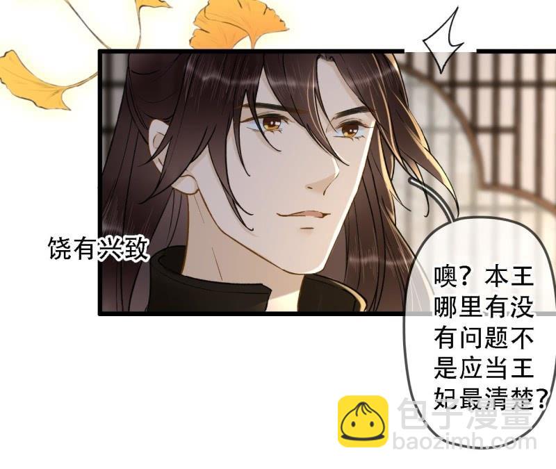 第200话 你还想试试别的男人？(1/2)-第204话