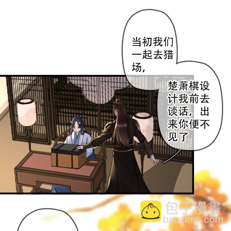第200话 你还想试试别的男人？(1/2)-第204话