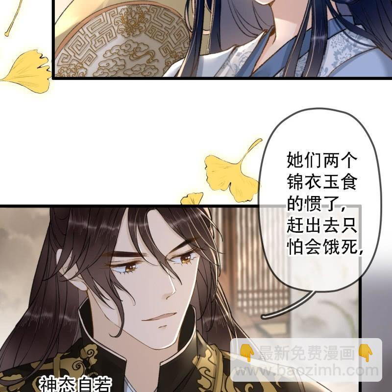 第200话 你还想试试别的男人？(1/2)-第204话