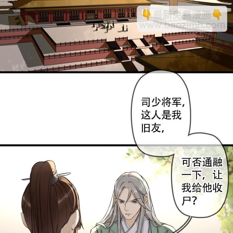 第202话 帮我给她带句话-第206话