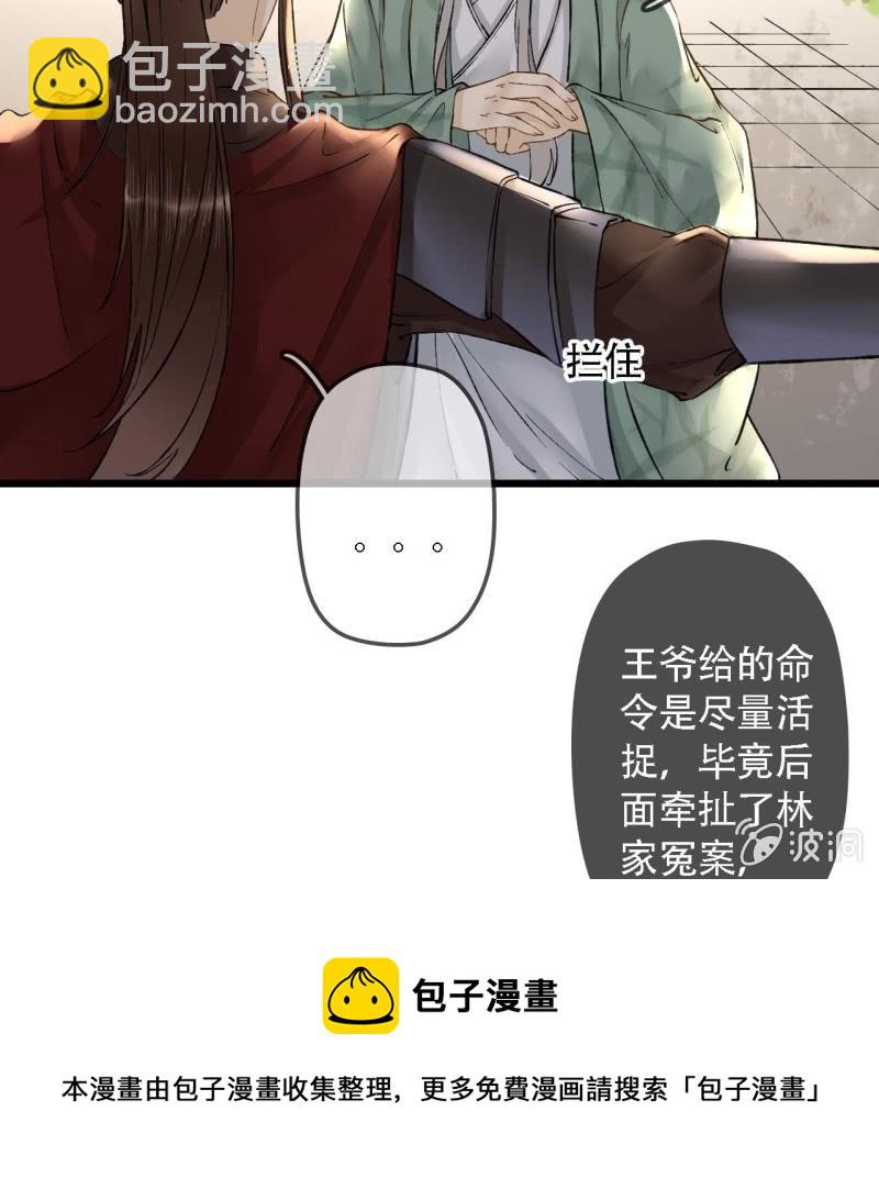 第202话 帮我给她带句话-第206话