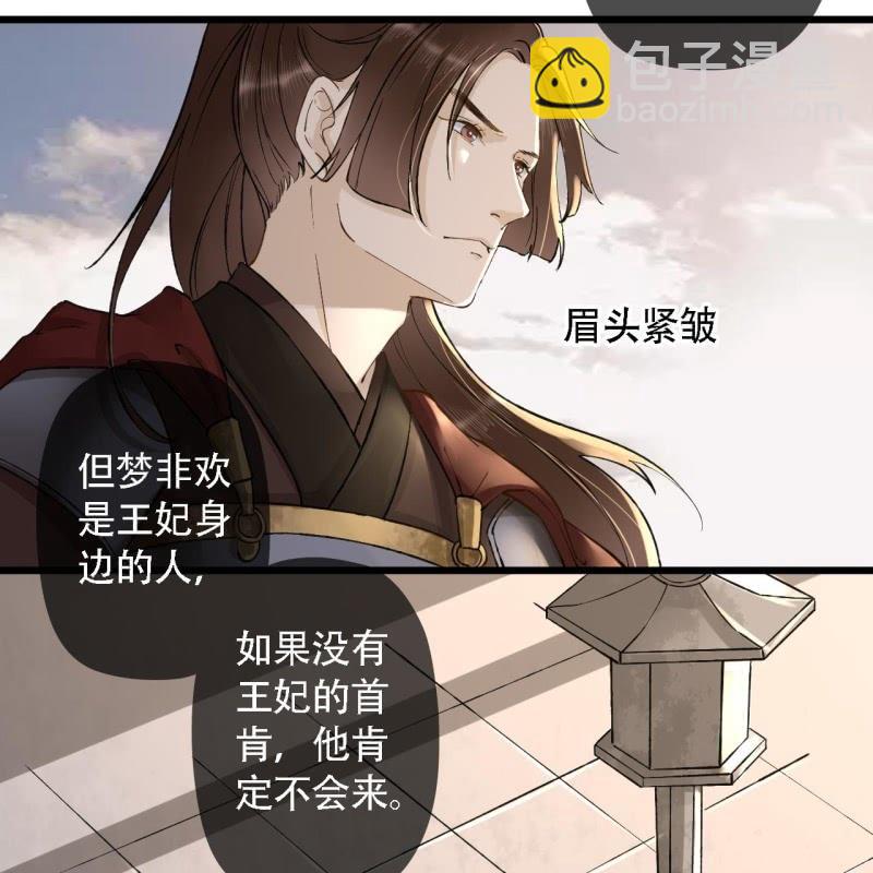 第202话 帮我给她带句话-第206话