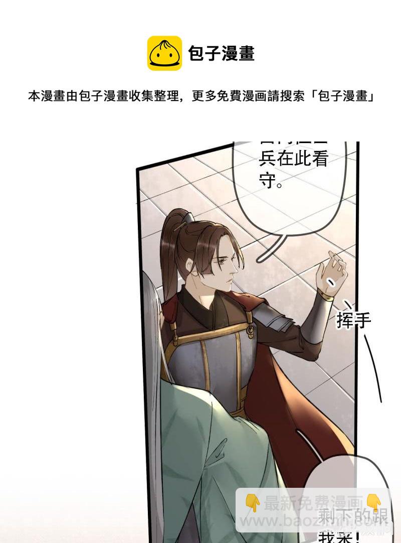 第202话 帮我给她带句话-第206话