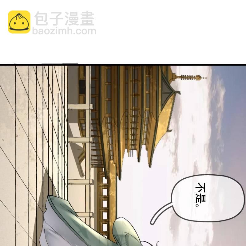 第202话 帮我给她带句话-第206话