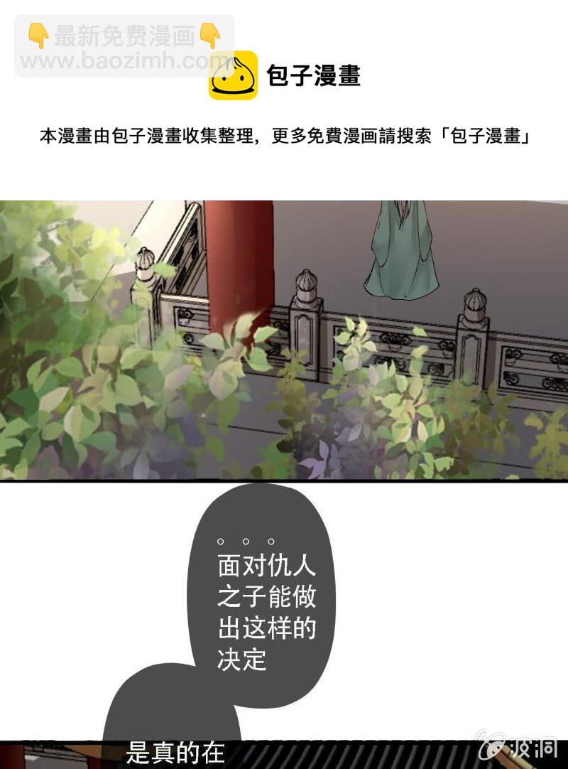 第202话 帮我给她带句话-第206话