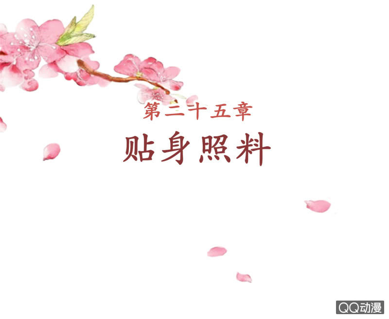 第25话(1/2)-第26话