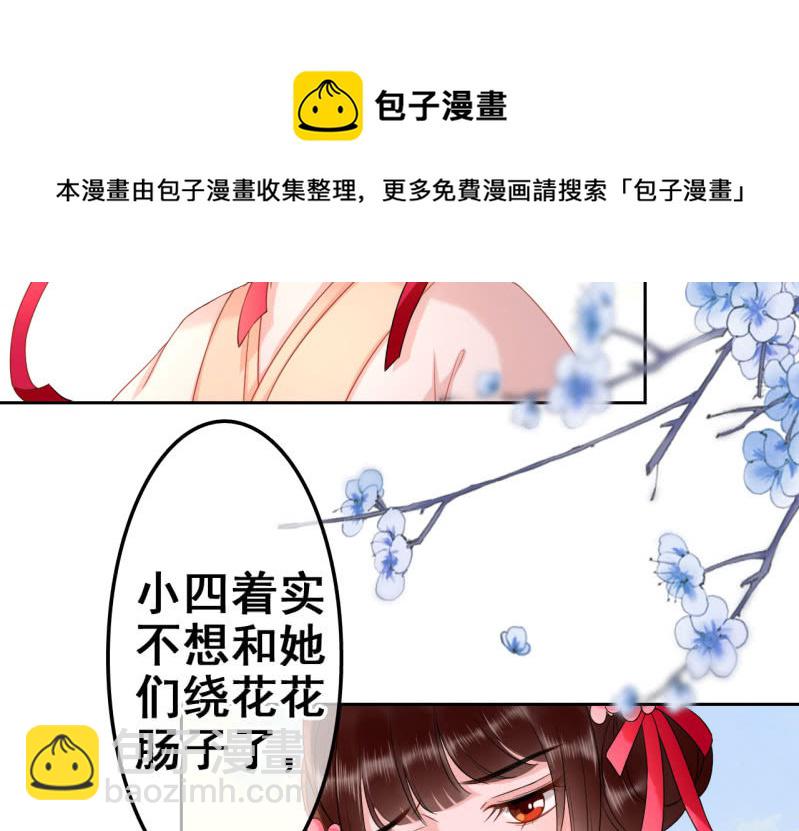 第31话(1/2)-第32话
